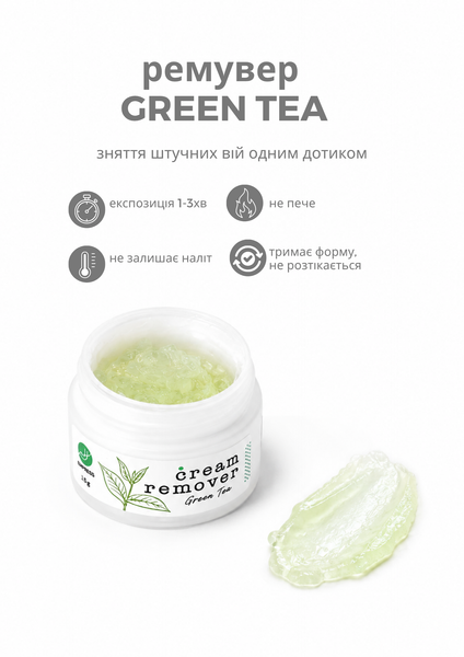 Ремувер для вій желе зелений чай 15 г REM-GR-TEA-EMP фото